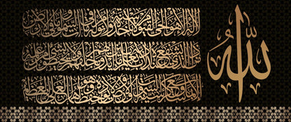 Golden Islamic Wall Poster – Arabic Calligraphy Canvas Painting | Luminashop